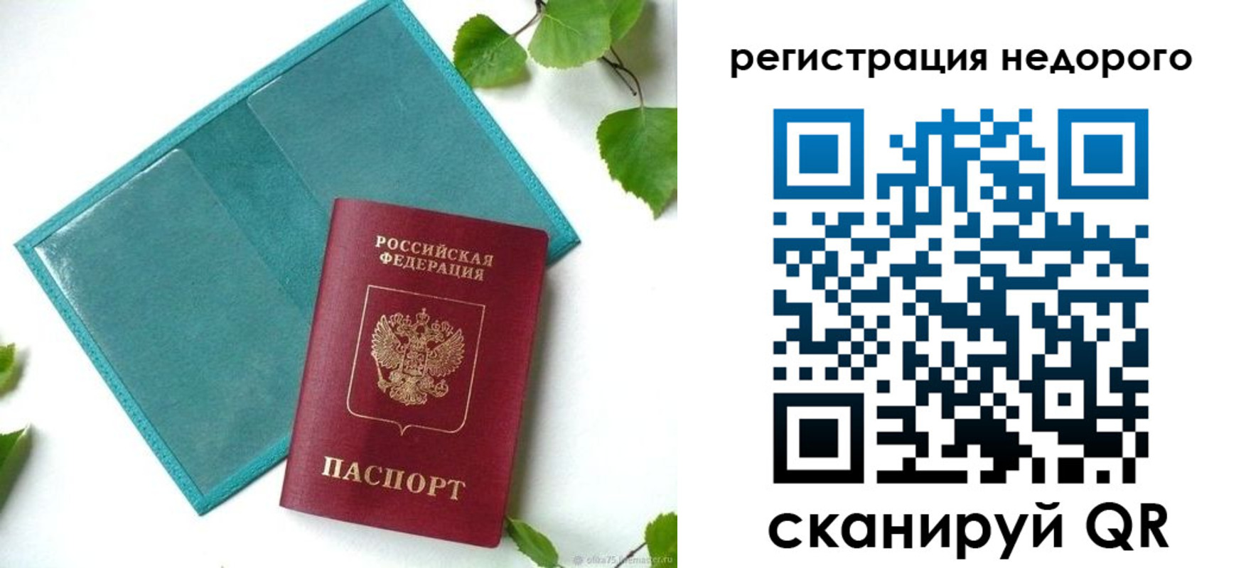 временная регистрация в Прохладном